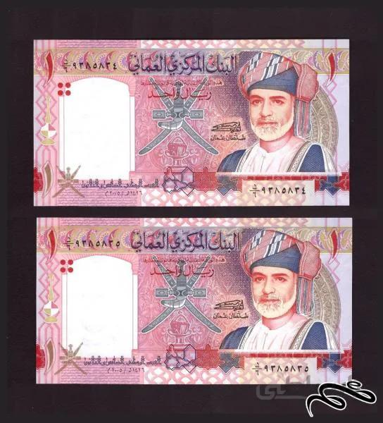 اسکناس بسیار زیبا و ارزشمند ۱ ریال عمان ۲۰۰۵