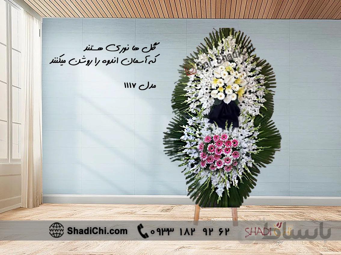 تاج گل ترحیم دو طبقه بهشت زهرا شماره ۱۱۱۷