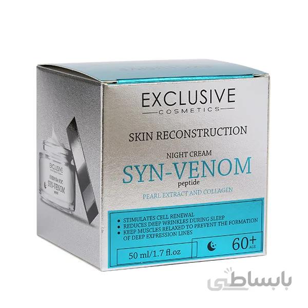 کرم ضد چروک شب اکسکلوسیو کلاژن حاوی سم مار حجم 50 میل