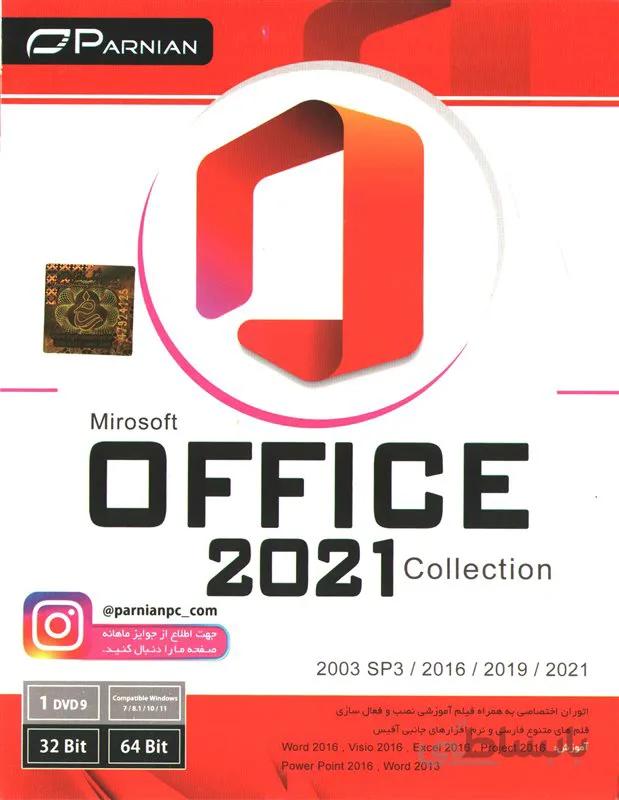 افیس 2021 (OFFICE 2021 )