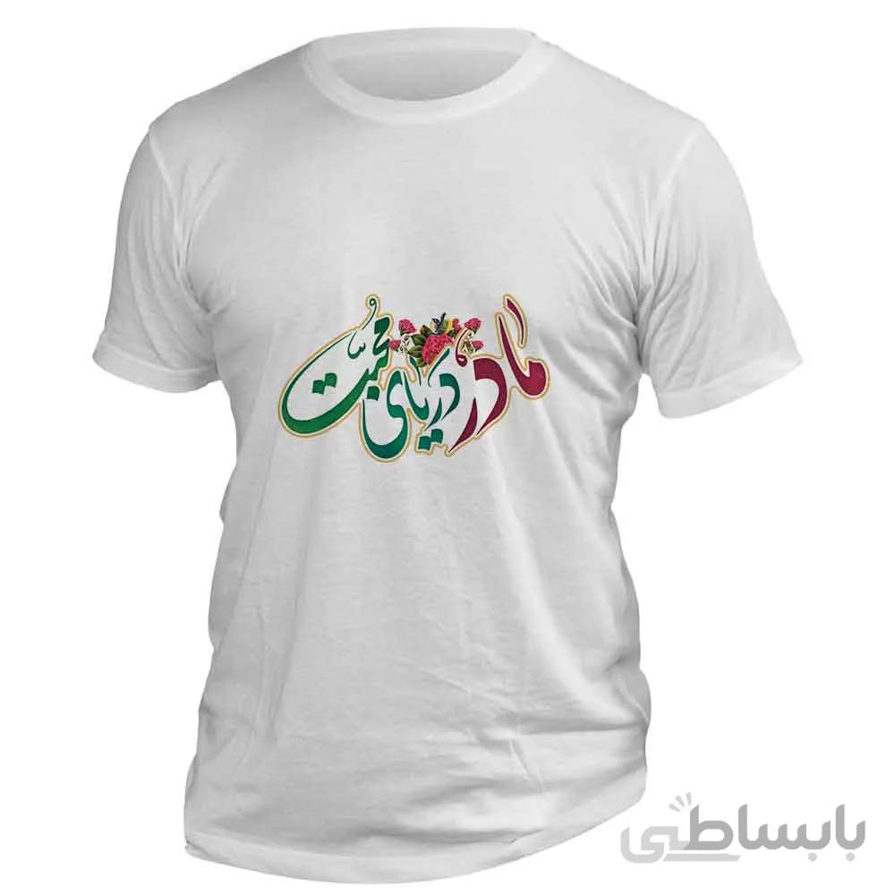 تی شرت روز مادر با طرح نوشته « مادر دریای محبت »