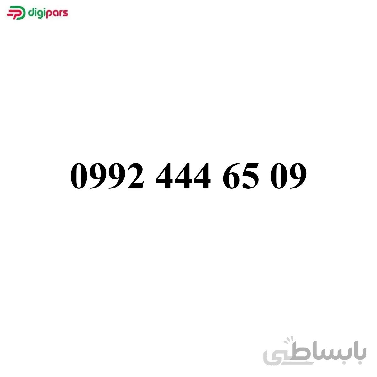 سیم کارت همراه اول 09924446509