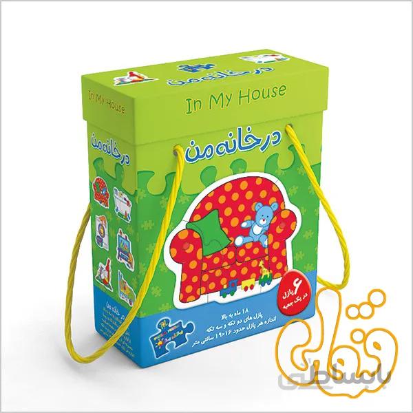 6 پازل لوازم در خانه من