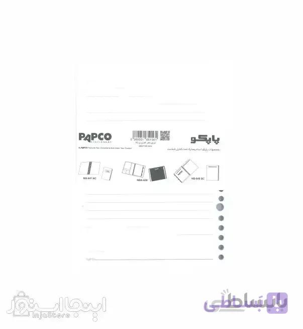 اوراق دفتر کلاسوری A5 پاپکو