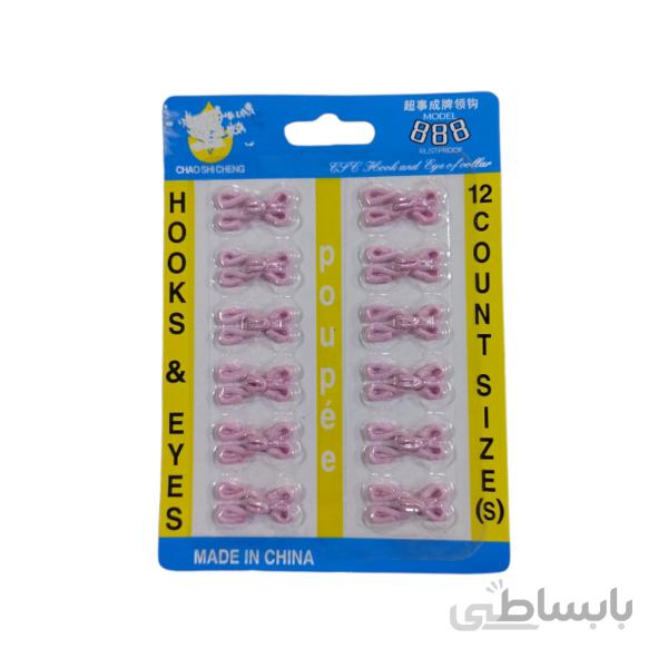 قزن روکش دار رنگ صورتی کد 2547G