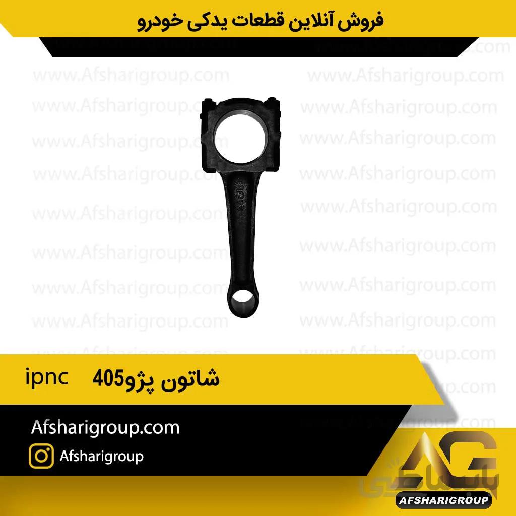شاتون پژو405 ipnc