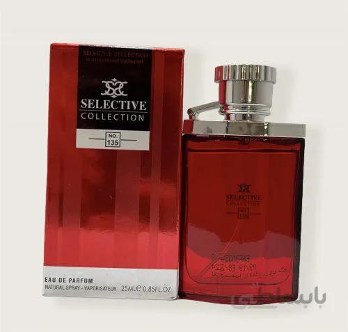 عطر ادکلن مردانه دانهیل دیزایر قرمز حجم 25 میل سلکتیو dunhill desire