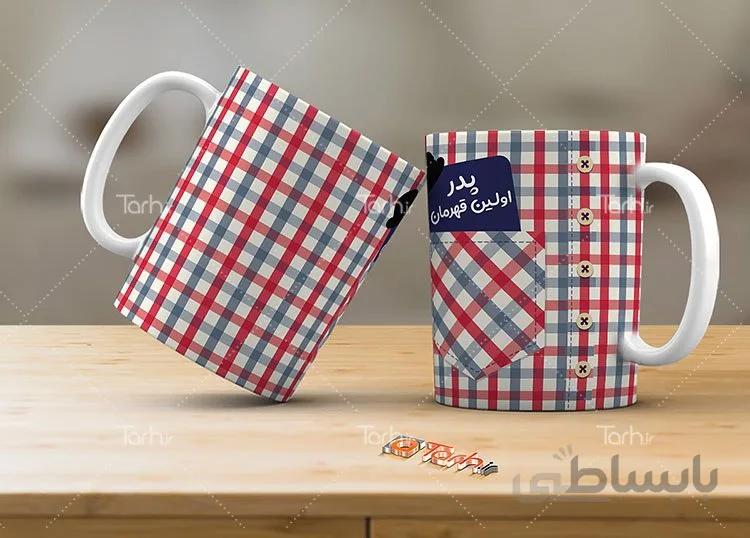لیوان سرامیکی با طرح روز پدر کد 449032