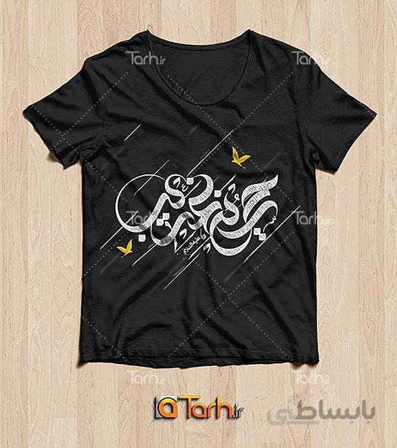 تیشرت مشکی با طرح محرم کد 449181