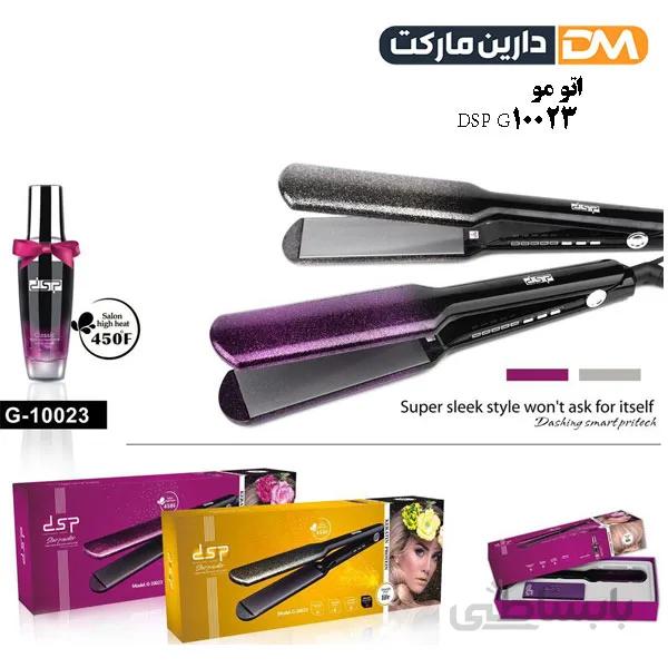 اتو مو DSP G10023