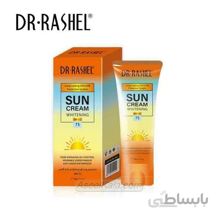 کرم ضدآفتاب دکتر راشل Dr Rashel درصد 75 Spf وزن 60 گرم