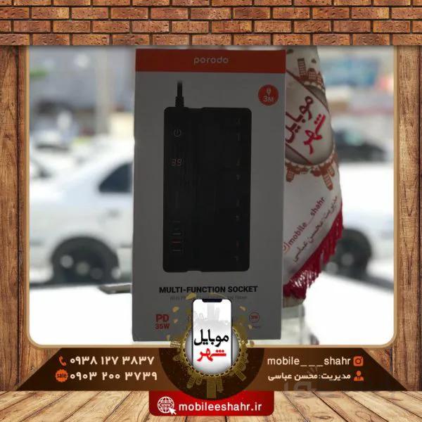 چند راهی برق پرودو مدل FWCH007-BK