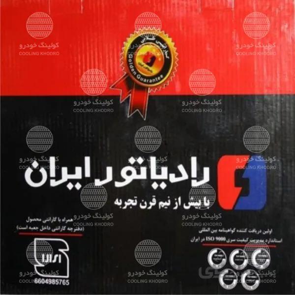 رادياتور وانت مزدا 2000 “فابريک”