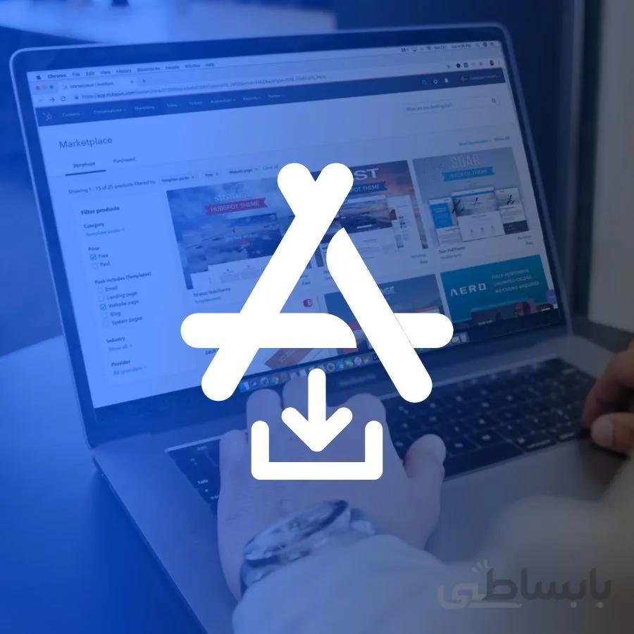 انتشار و دانلود مستقیم اپلیکیشن iOS در سایت