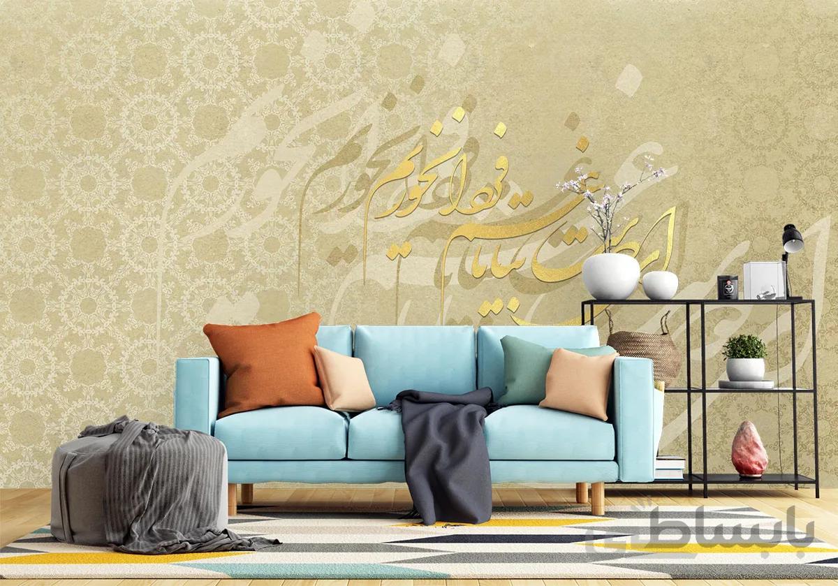پوستر دیواری لاکچری شعر نستعلیق W10041610