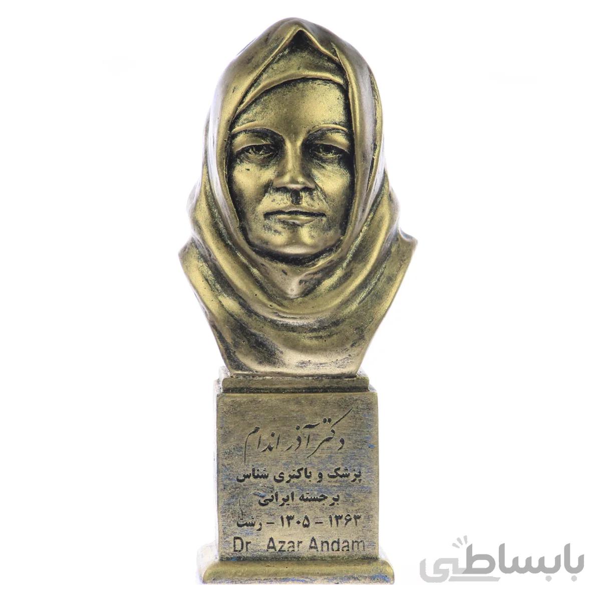 سردیس دکتر آذر اندامی