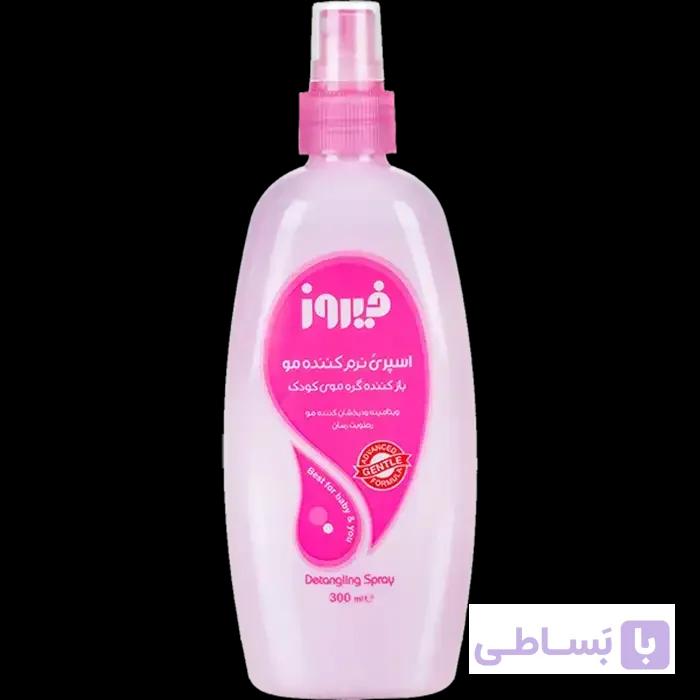 اسپری نرم کننده مو کودک فیروز حجم 300 میلی لیتر