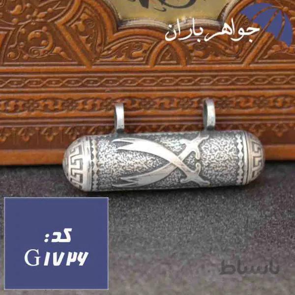 گردنبند نقره جاحرزی طرح علی با خط کوفی و شمشیر ذوالفقار کد G_1726