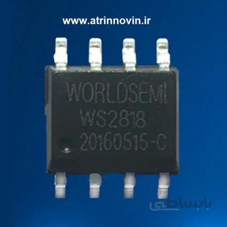 آی سی WS2818