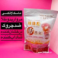 ماسک پودری لاتکسی طلا 300 گرمی مینایر - MEI NAI ER