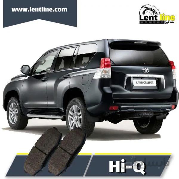 لنت ترمز عقب لند کروز برند Hi-Q