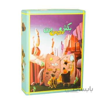 بازی فکری بکش و حدس بزن مدل 0111