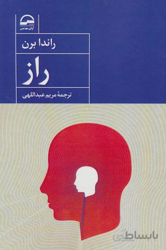 راز (كد ناشر : 149)