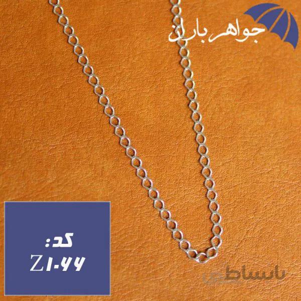زنجیر نقره ترک ۴۵ سانت مدل حلقه ای کد Z_1066