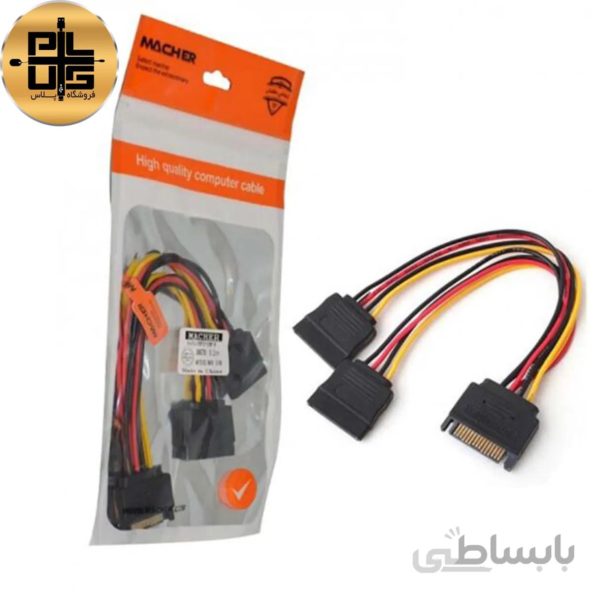 کابل برق تبدیل ۱ به ۲ ساتا مچر مدل MR-118
