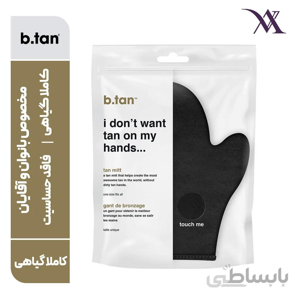 دستکش برنزر بدن بی تَن B.Tan