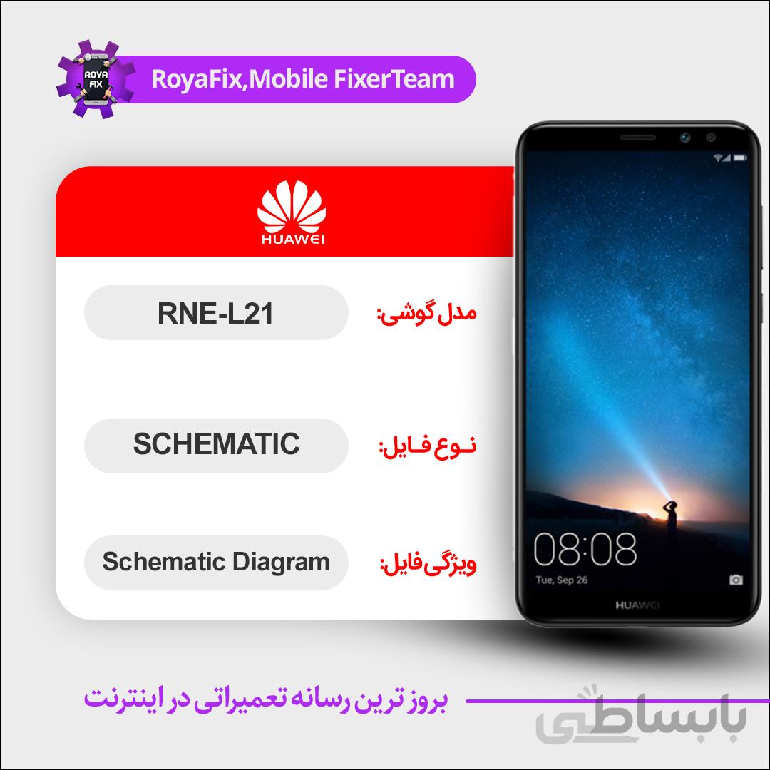 شماتیک Huawei RNE-L21 SCHEMATIC بصورت کامل
