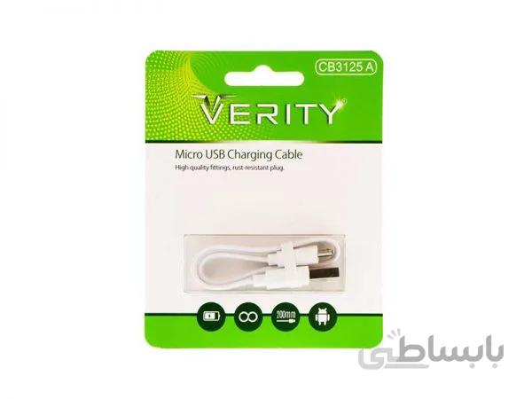 کابل شارژ پاوربانکی اندروید VERITY CB125A