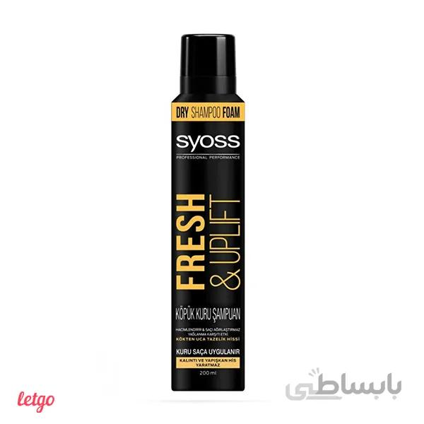 شامپو خشک مو سایوس مدل Fresh & Uplift حجم 200 میلی لیتر
