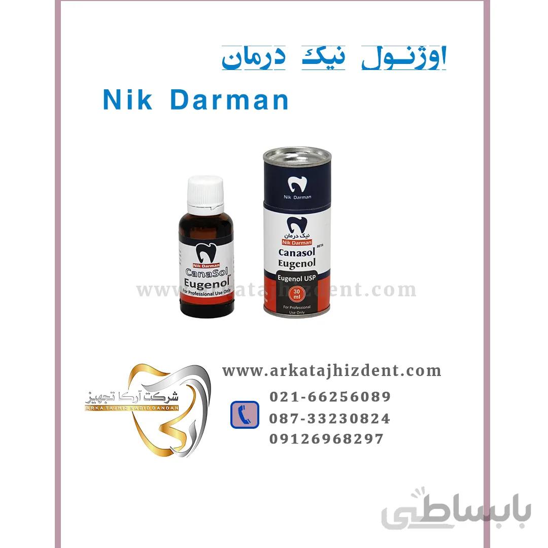 اوژنول نیک درمان | Nik Darman