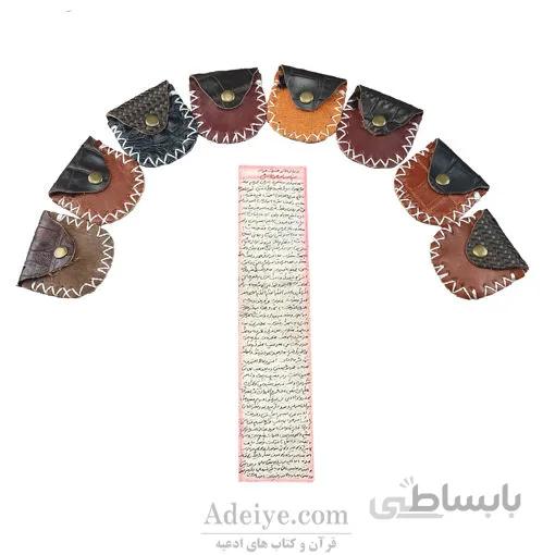 حرز امام جواد(ع) روی پوست آهو و گردن آویز چرم