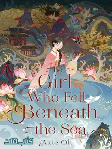 The Girl Who Fell Beneath the Sea