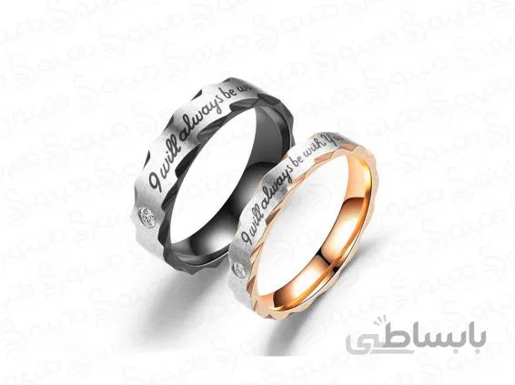 حلقه جفت همیشه با تو خواهم بود toxic-r-36