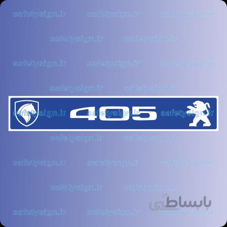 7880 – فوم پلاک 405