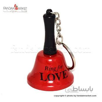 جاکلیدی زنگوله طرح LOVE