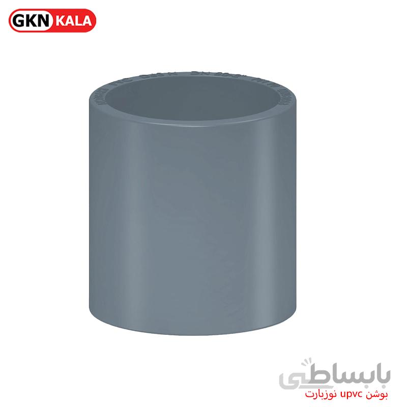 بوشن upvc نوزبارت