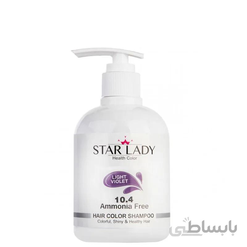 شامپو رنگ بدون آمونیک استارليدی حجم 300 میل ا Star Lady Hair Color Shampoo 300ml