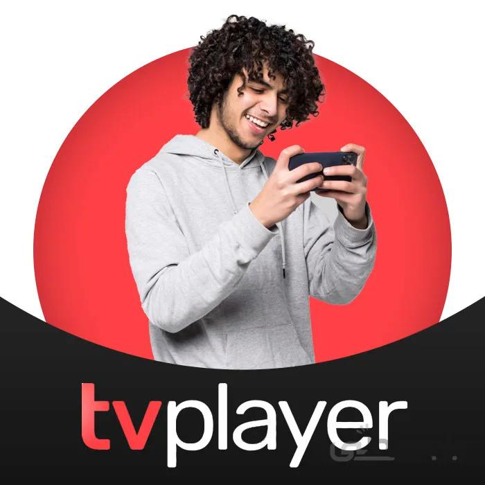 خرید اکانت تی وی پلیر TVPlayer