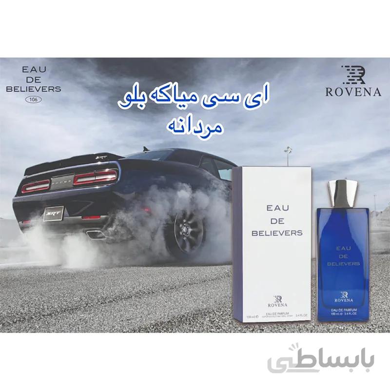 عطر ادکلن رونا ایو د بلیورز ROVENA EAU DE BELIEVERS