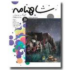 نگراناسور