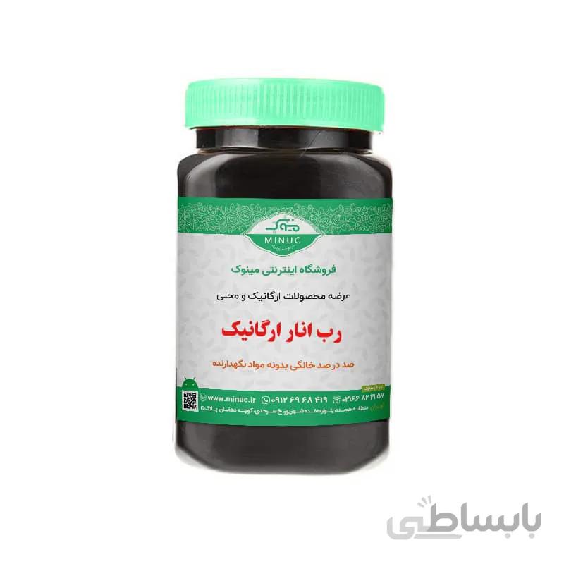 رب انار ارگانیک ۱ کیلوگرم