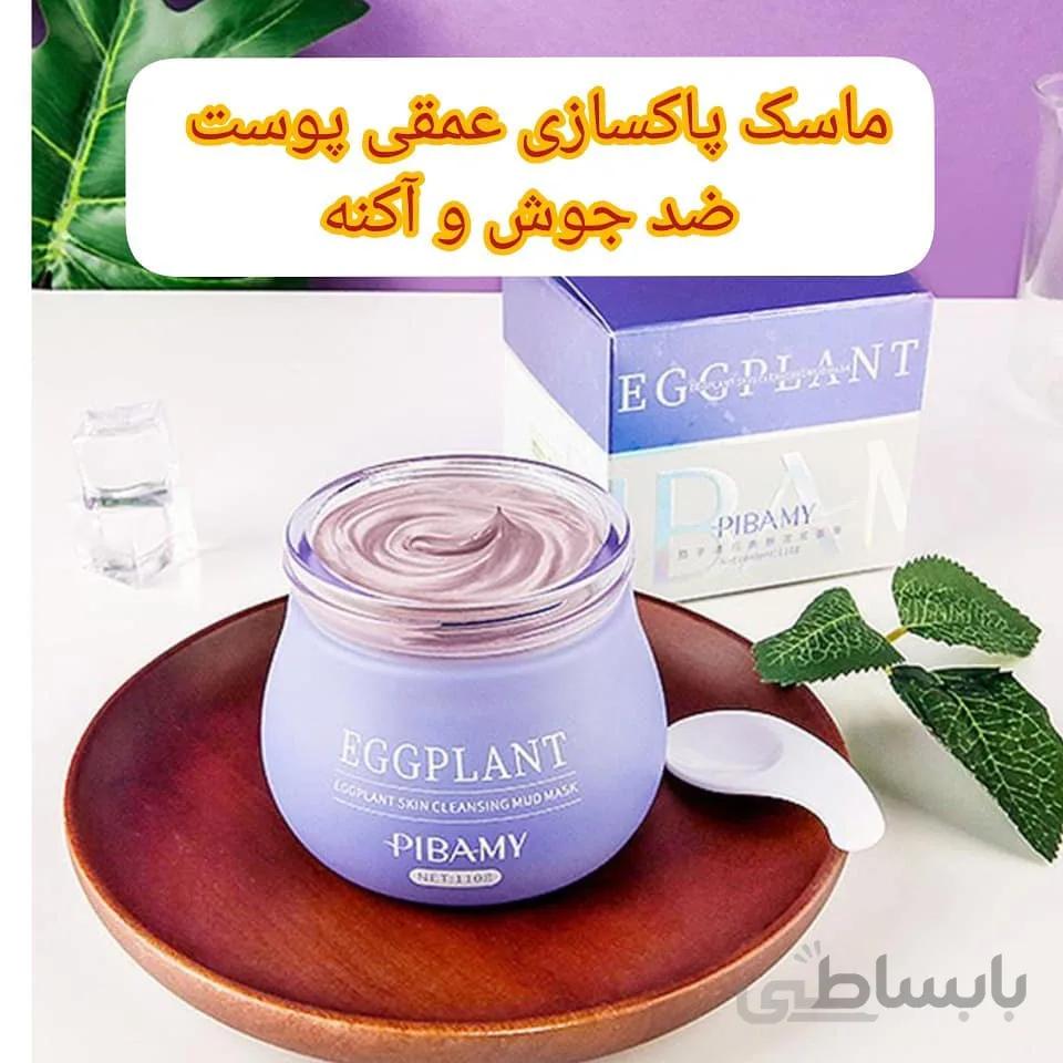 ماسک پاکسازی عمقی پوست pibamy