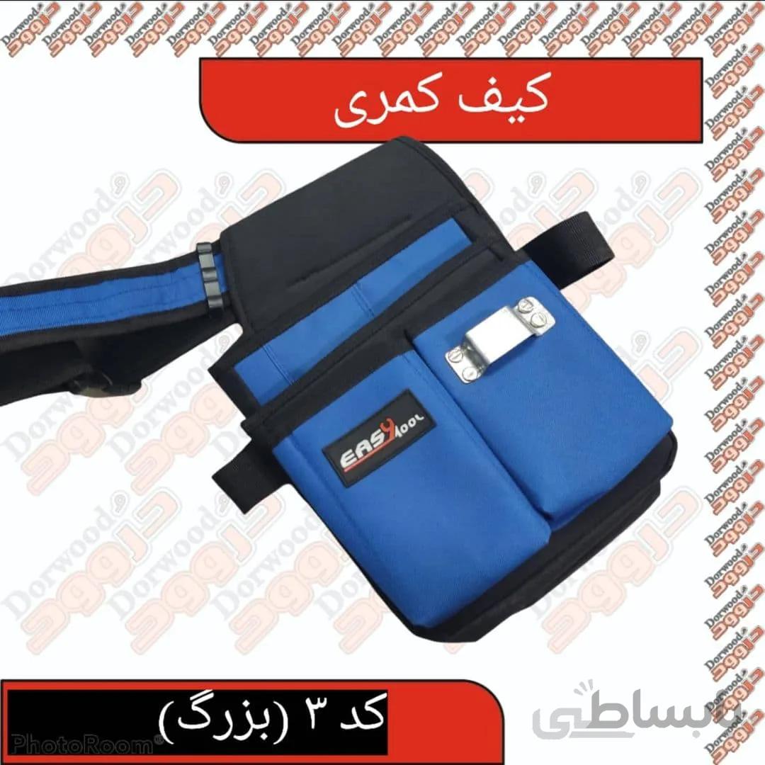 کیف کمری کد ۳