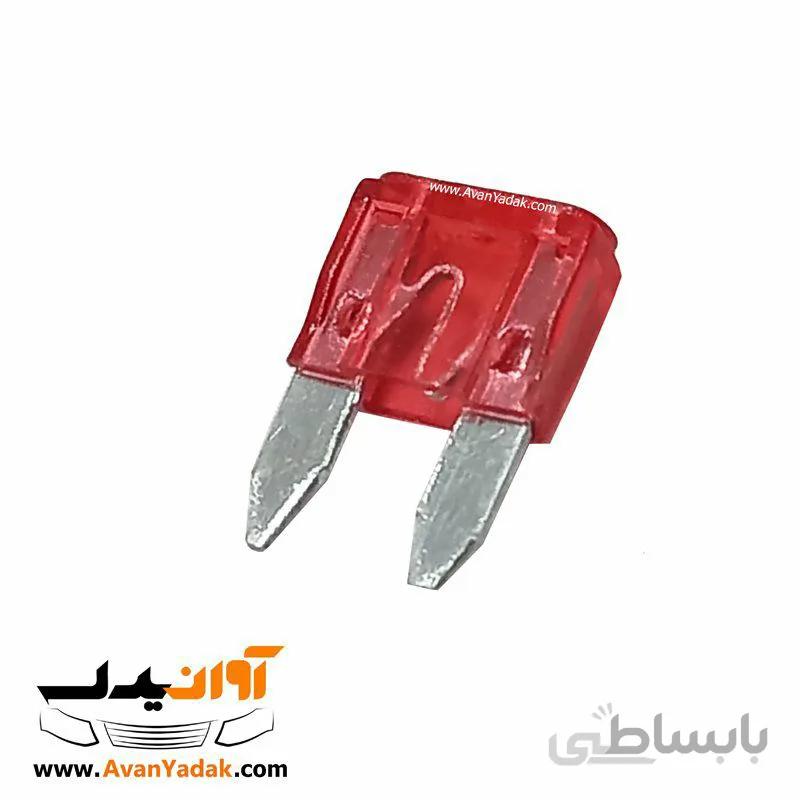 فیوز کوچک قرمز 10A پایه کوتاه مناسب ساینا و کوییک