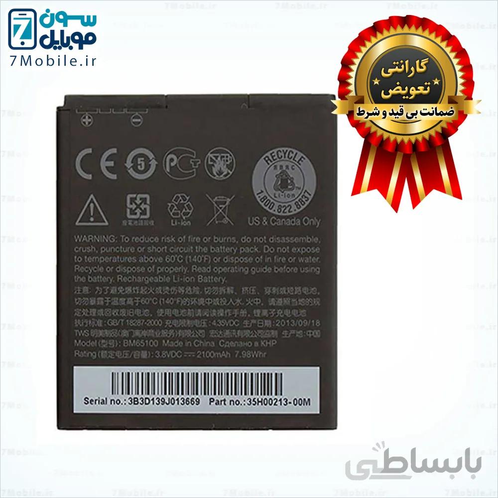باتری اصلی اچ تی سی Desire 700 ا Battery HTC Desire 700 BM65100