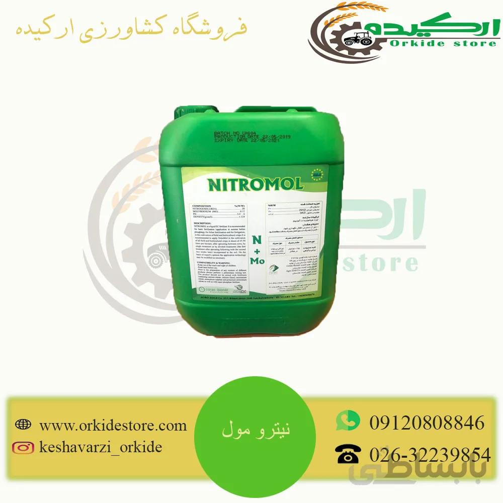 کود مایع نیتروژن و مولیبدن نیترومول